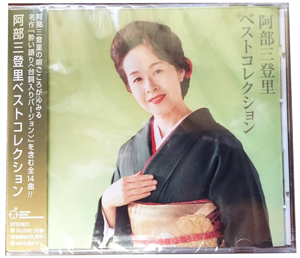 Amazon.co.jp: ベストコレクション: Music